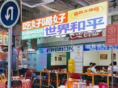 -临胜烧烤大牌档(东葛店)