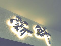 -雾鲜(KKMALL店)