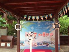 -三亚亚龙湾红树林度假酒店