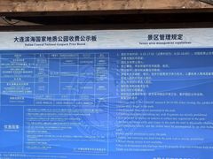 -大连金石滩滨海国家地质公园