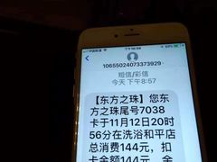 -东方之珠洗浴休闲广场(和平店)