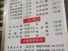 -方中山胡辣汤(西安高新区店)