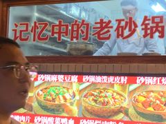 -罗妈砂锅(四川成都奎星楼店)