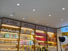 -皇承御点·八旗饽饽铺(避暑山庄店)