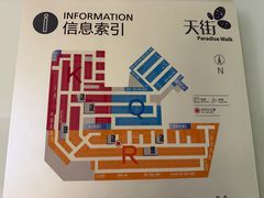 -龙湖南京江北天街