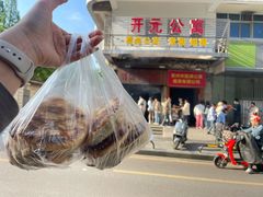 -肖为民麻糕(双桂坊店)