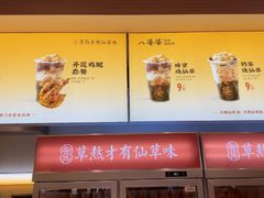 -八婆婆烧仙草(SM城市广场店)