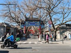 -北京国子监胡同