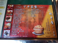 菜单-太平馆餐厅(油麻地店)