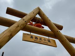-吉姆冒险世界(蓟州店)