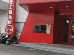 -嗨翻Hi-Fun竞技主题乐园·蹦床亲子生日轰趴(国光1937店)