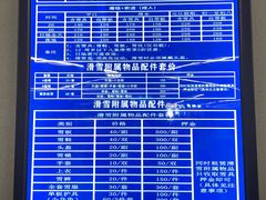 -大同万龙白登山国际滑雪场