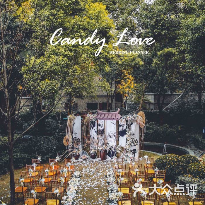 思南公馆酒店·婚宴