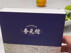 -奎元馆.百年奎元.非遗传承(西湖边的解放路店)