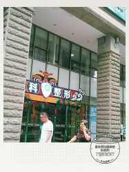 -重庆军科整形美容医院