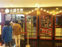 -小杨生煎(湟普汇店)