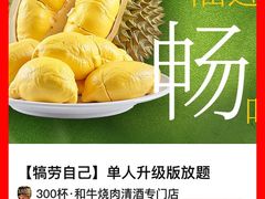 -300杯·和牛烧肉清酒专门店(廊里店)
