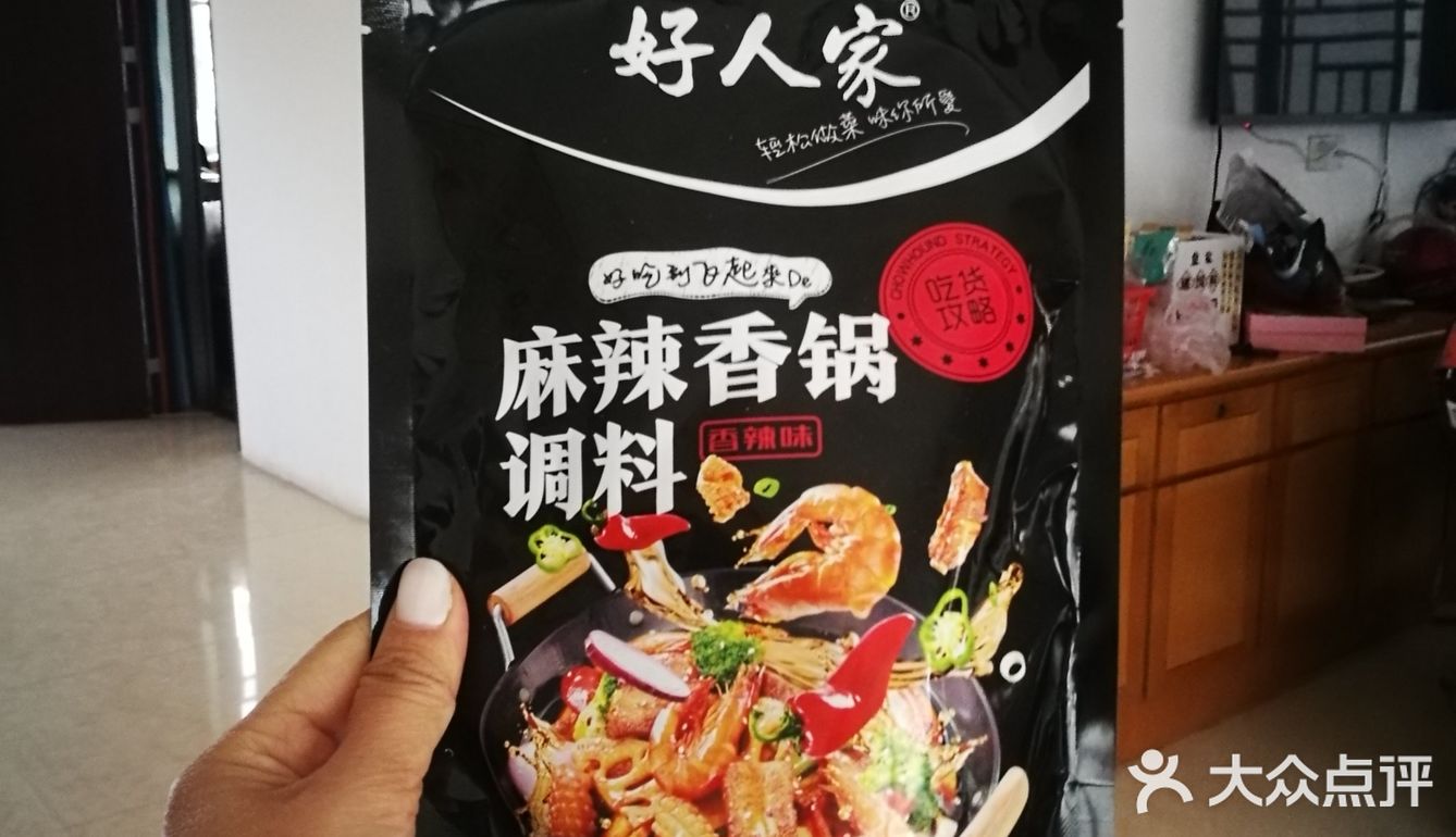 麻辣香锅看过来