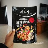 麻辣香锅看过来
