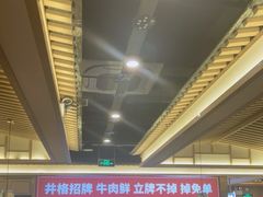 -井格重庆火锅(西直门凯德Mall店)