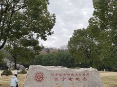 -南京市江宁方山