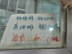 -中关村茶点