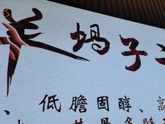 -蝎王府羊蝎子(西直门店)