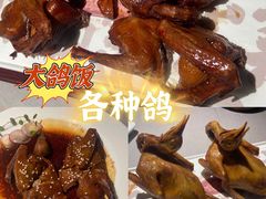 -大鸽饭(体育西路店)
