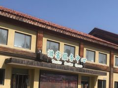 -南宫五洲植物乐园