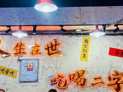 -川渔郎·鱼蛙自助火锅(文殊院店)