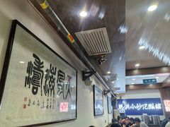 -清真·马洪小炒泡馍馆(钟楼回民街店)