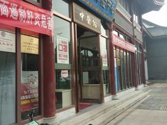 -中康国际体检中心(城阳店)