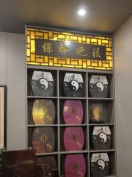 -升艾堂亚健康调理中心