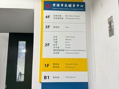 -黄浦体育馆