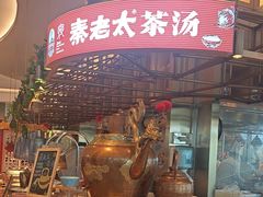 -济南香格里拉·咖啡泉自助餐厅