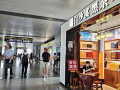 -长沙黄花国际机场-T1航站楼