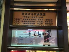 -丽的面家(多宝路店)