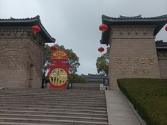 -汉陵苑