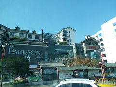 -遵义百盛(遵义沃尔玛超市遵义老城新街店)