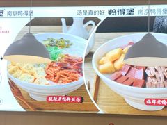-鸭得堡老鸭汤·鸭血粉丝(南京博物院店)