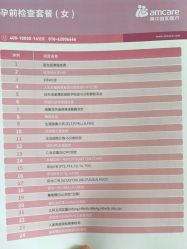 -北京美中宜和北三环妇儿医院