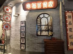 -时尚天河商业广场
