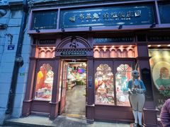 -布兰兔的植物庄园(杭州南宋御街店)