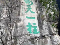 -桂林独秀峰王城景区