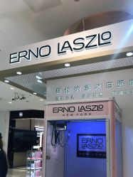 -奥伦纳素Erno Laszlo