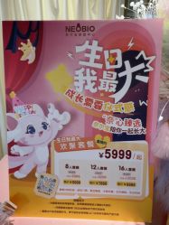 -奈尔宝·儿童乐园·亲子餐厅(前滩店)