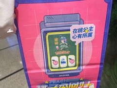 -LELECHA乐乐茶(美罗城店)