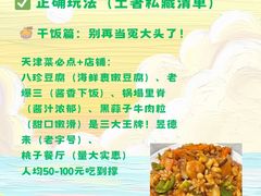 -必点海鲜·海肠捞饭·鲅鱼水饺(滨江道店)