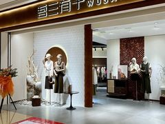 -龙湖成都上城天街