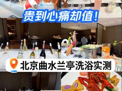 -曲水兰亭(北京四惠店)